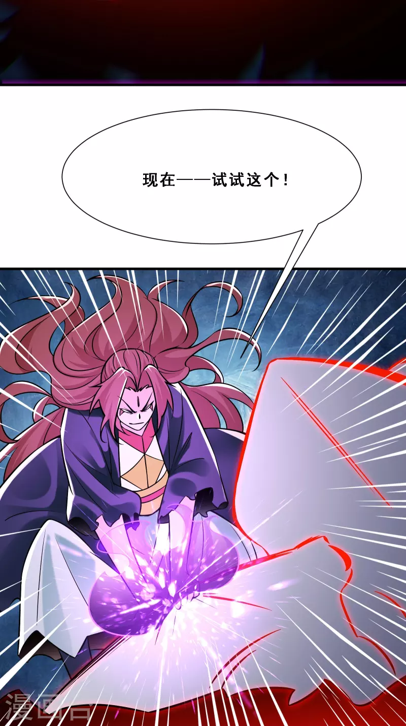 徒弟都是女魔头韩漫全集-第74话 冤家路窄！无删减无遮挡章节图片 