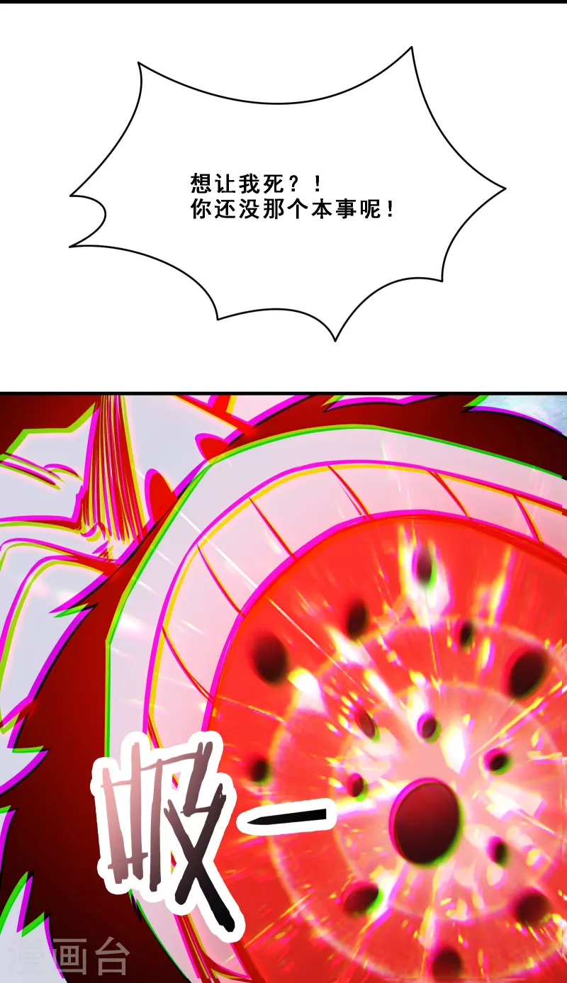 徒弟都是女魔头韩漫全集-第74话 冤家路窄！无删减无遮挡章节图片 