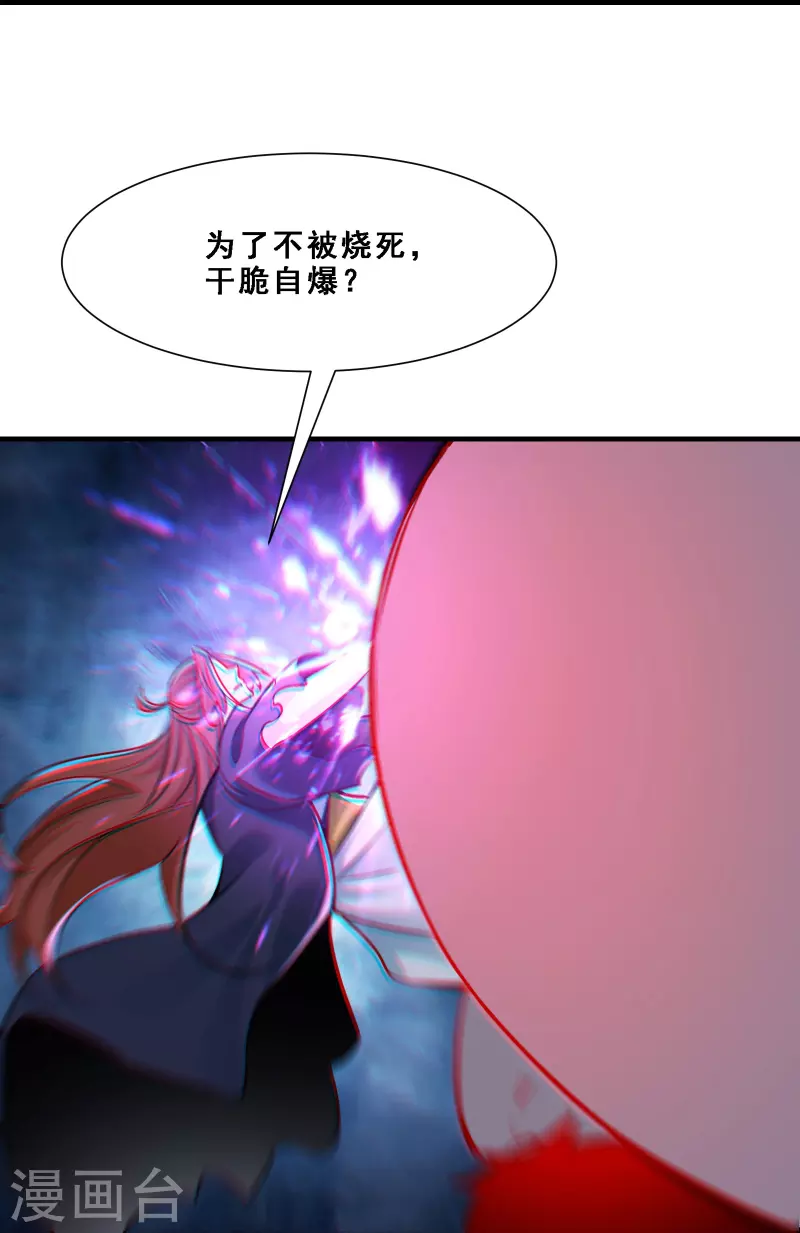 徒弟都是女魔头韩漫全集-第74话 冤家路窄！无删减无遮挡章节图片 