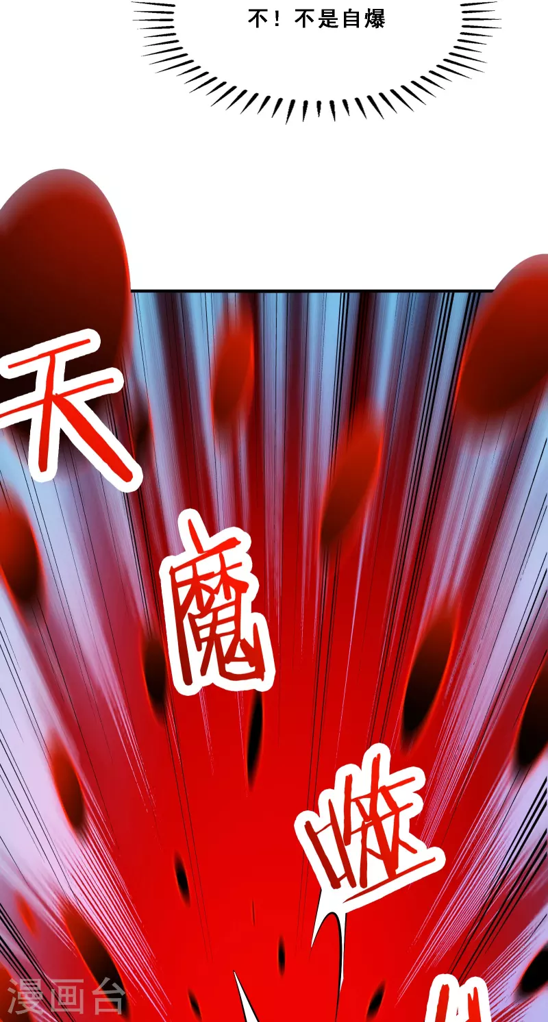 徒弟都是女魔头韩漫全集-第74话 冤家路窄！无删减无遮挡章节图片 