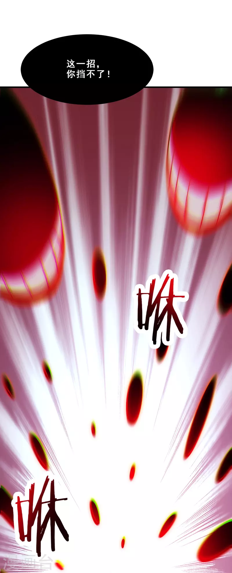 徒弟都是女魔头韩漫全集-第74话 冤家路窄！无删减无遮挡章节图片 
