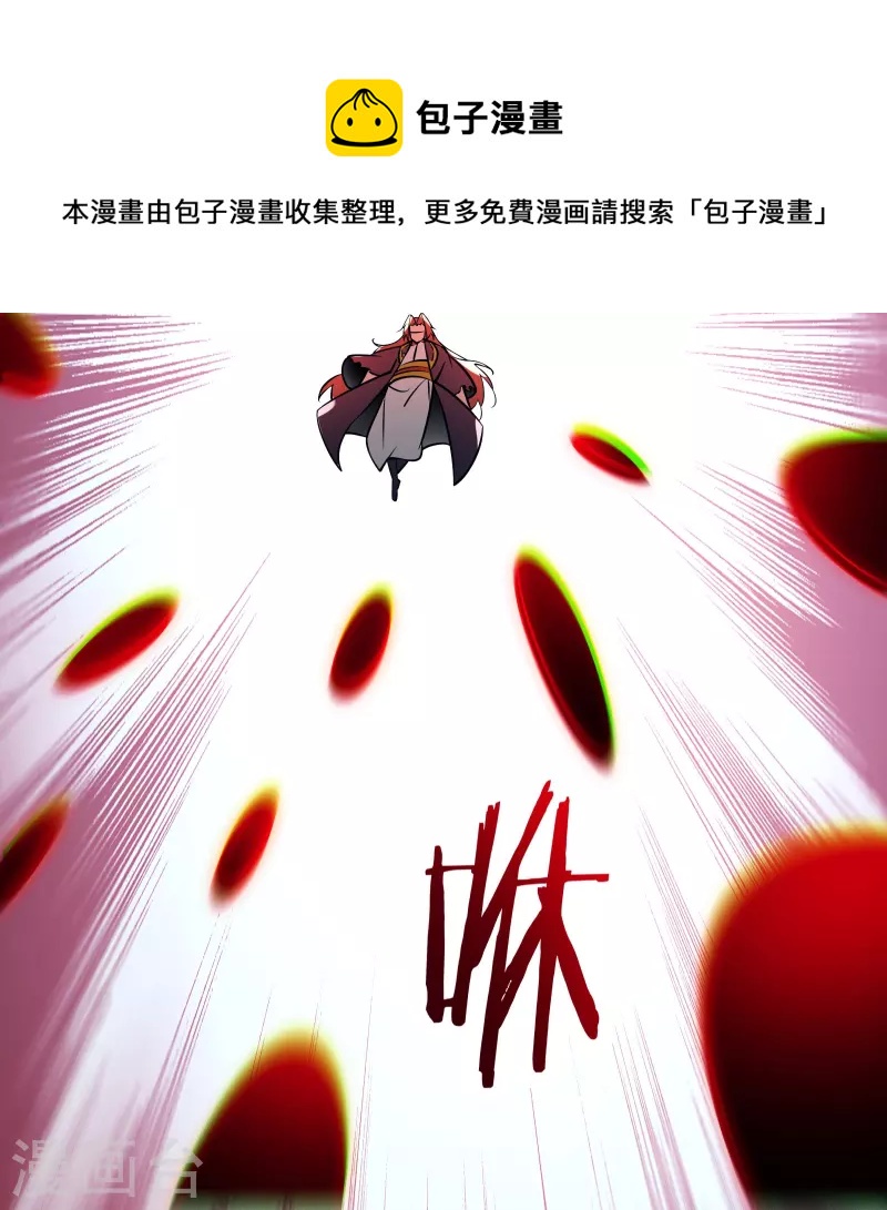 徒弟都是女魔头韩漫全集-第74话 冤家路窄！无删减无遮挡章节图片 