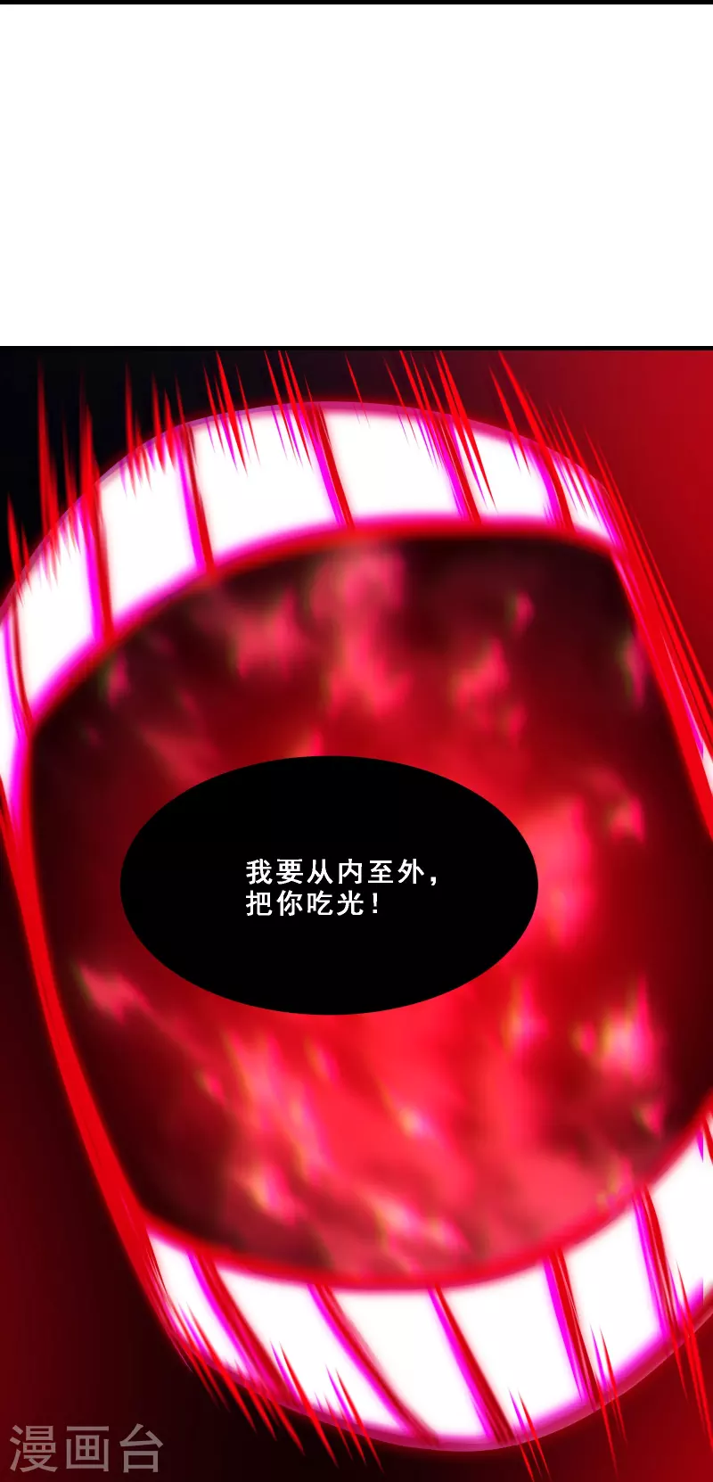徒弟都是女魔头韩漫全集-第74话 冤家路窄！无删减无遮挡章节图片 