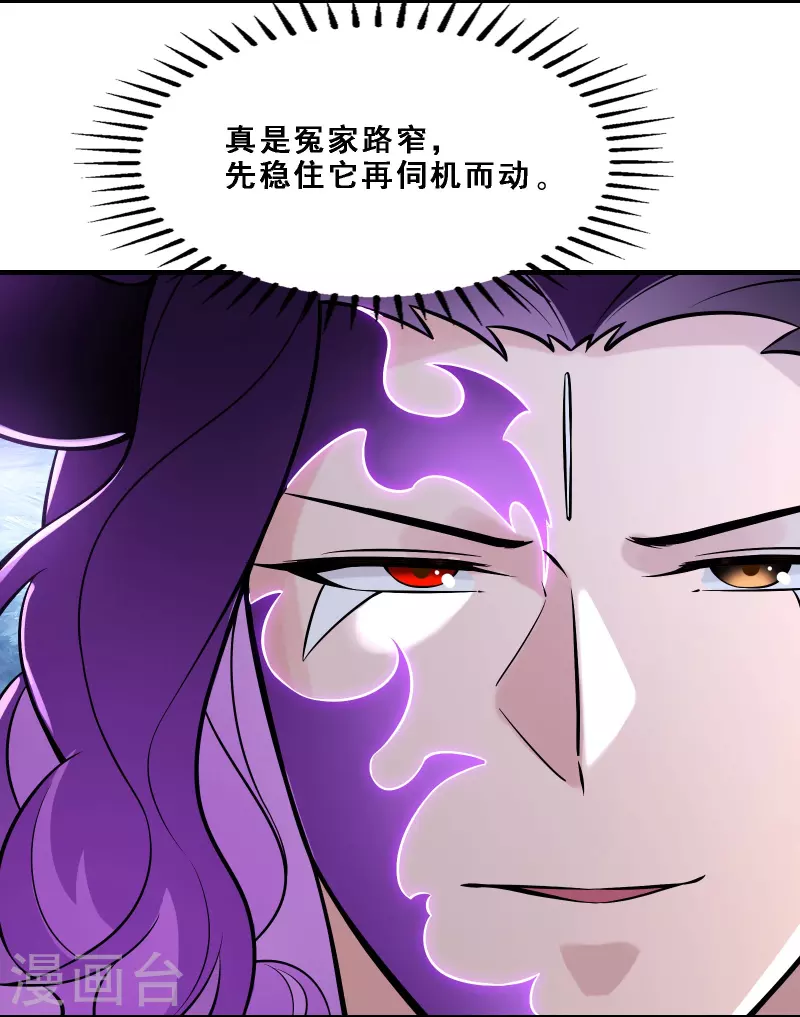 徒弟都是女魔头韩漫全集-第74话 冤家路窄！无删减无遮挡章节图片 