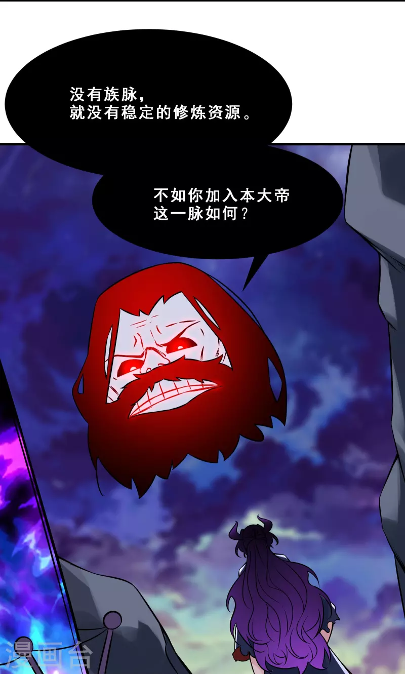徒弟都是女魔头韩漫全集-第74话 冤家路窄！无删减无遮挡章节图片 