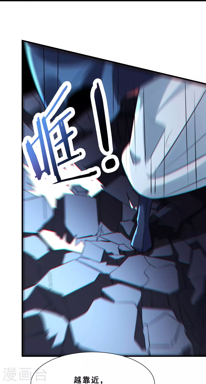 徒弟都是女魔头韩漫全集-第75话 失败的原因！无删减无遮挡章节图片 