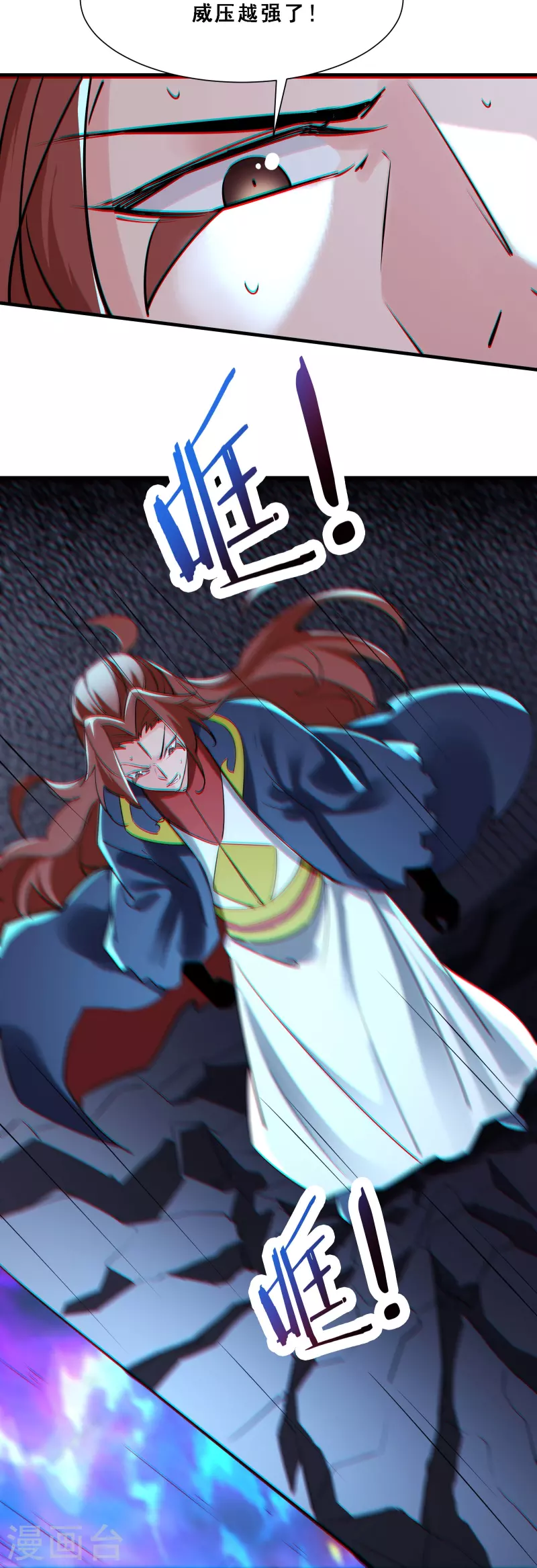 徒弟都是女魔头韩漫全集-第75话 失败的原因！无删减无遮挡章节图片 