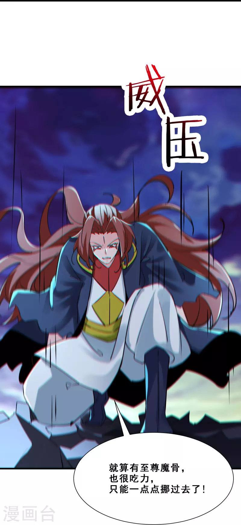 徒弟都是女魔头韩漫全集-第75话 失败的原因！无删减无遮挡章节图片 