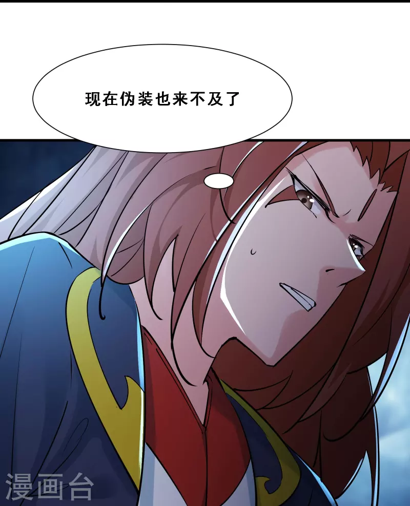 徒弟都是女魔头韩漫全集-第75话 失败的原因！无删减无遮挡章节图片 