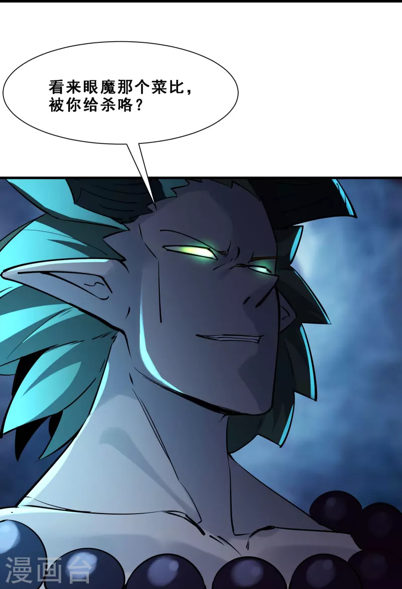 徒弟都是女魔头韩漫全集-第75话 失败的原因！无删减无遮挡章节图片 