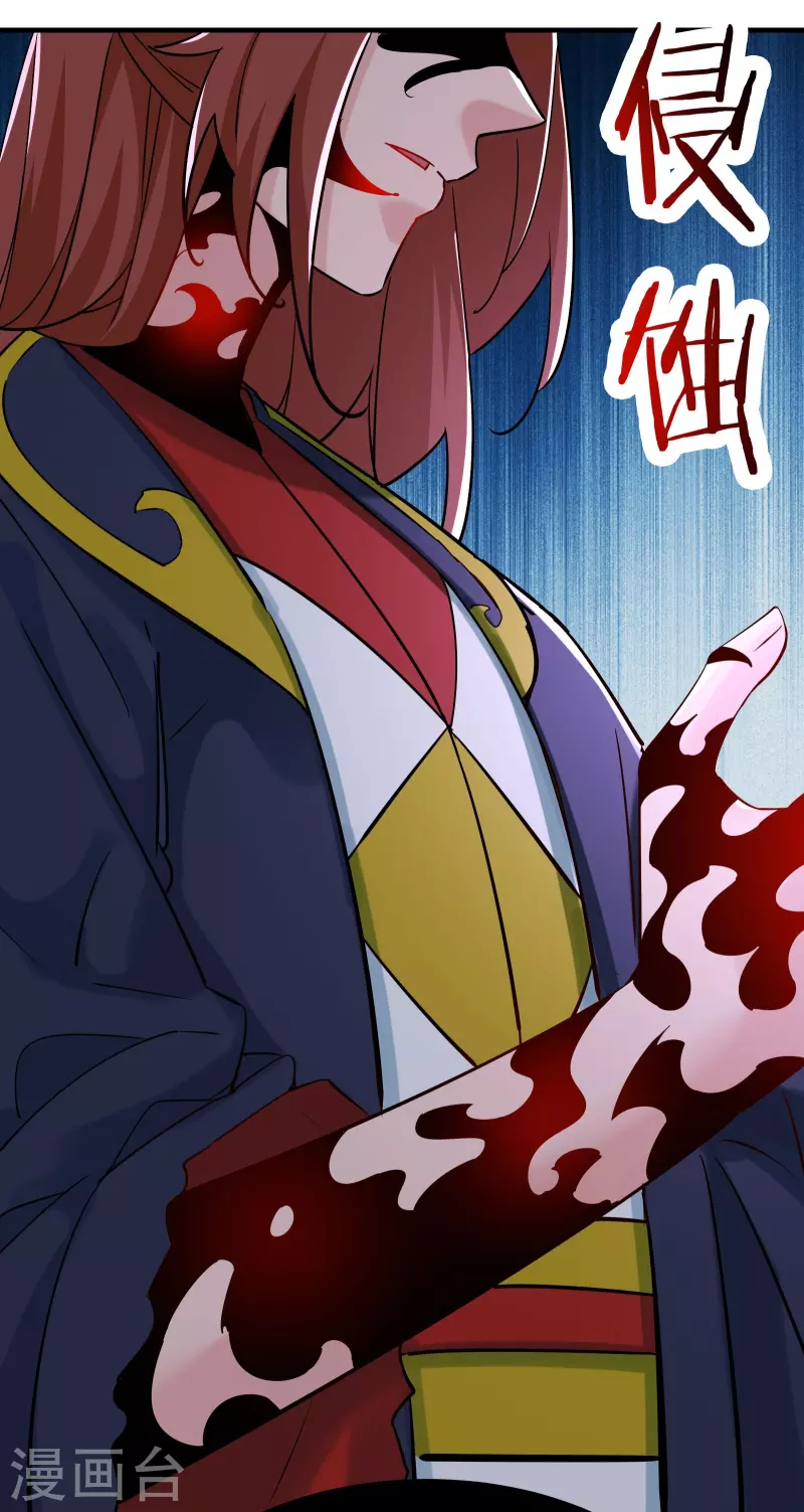 徒弟都是女魔头韩漫全集-第75话 失败的原因！无删减无遮挡章节图片 