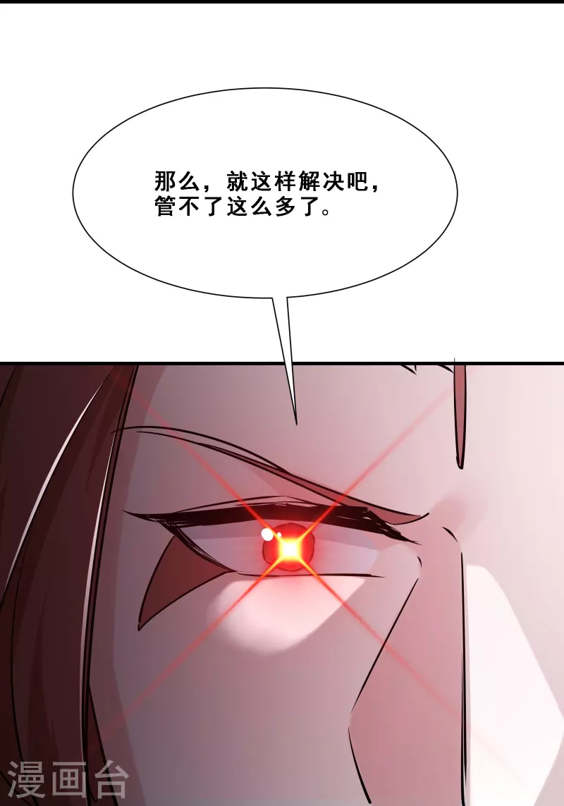 徒弟都是女魔头韩漫全集-第75话 失败的原因！无删减无遮挡章节图片 