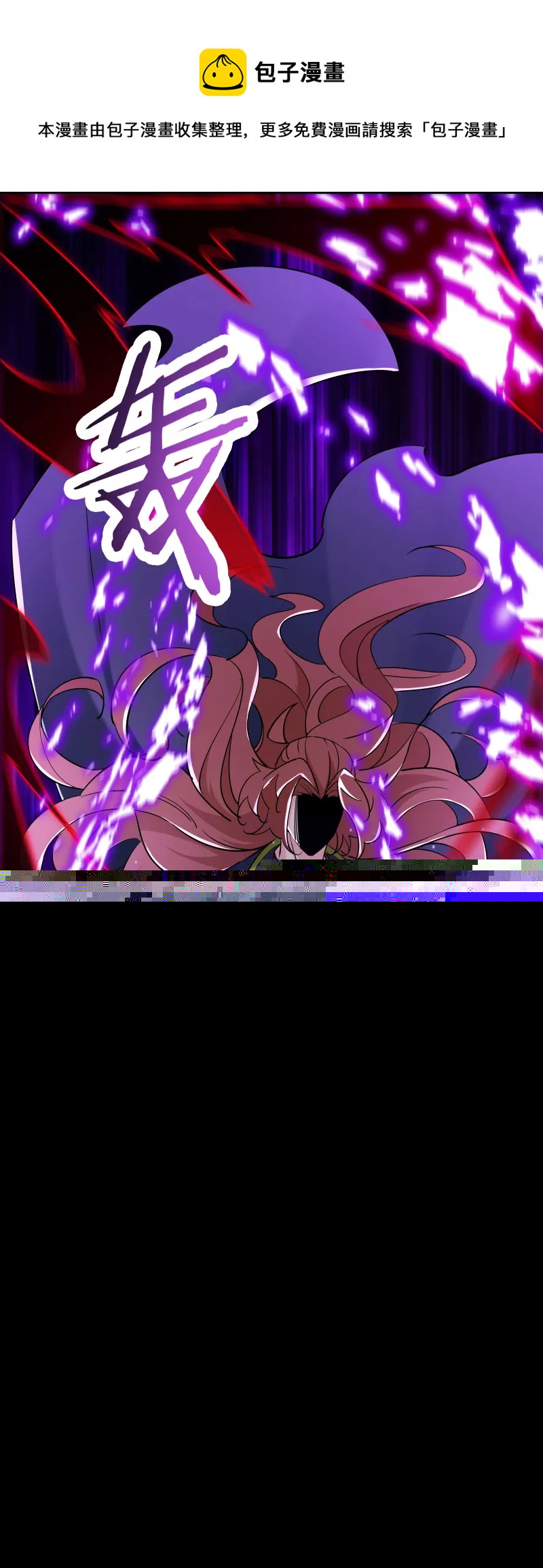 徒弟都是女魔头韩漫全集-第75话 失败的原因！无删减无遮挡章节图片 