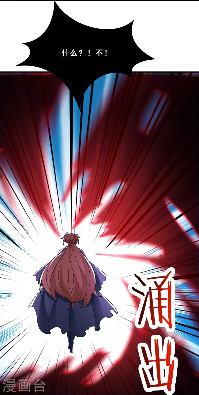 徒弟都是女魔头韩漫全集-第75话 失败的原因！无删减无遮挡章节图片 