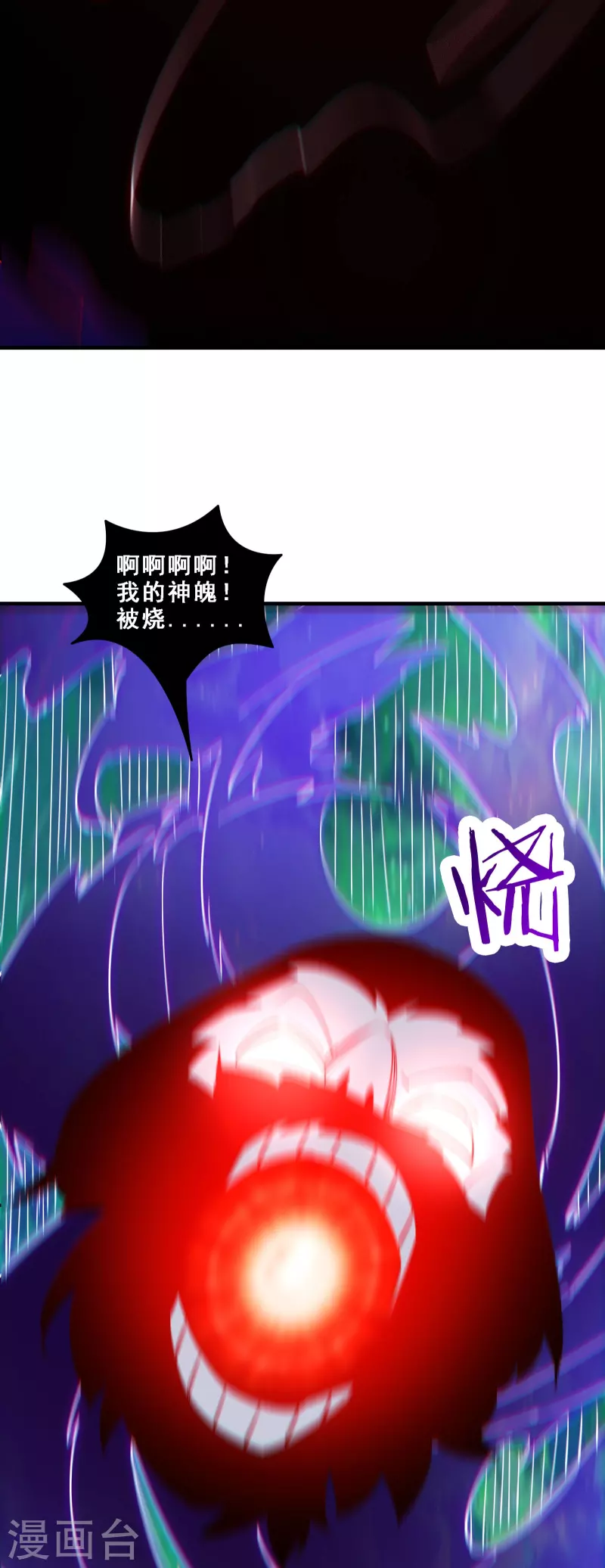 徒弟都是女魔头韩漫全集-第75话 失败的原因！无删减无遮挡章节图片 