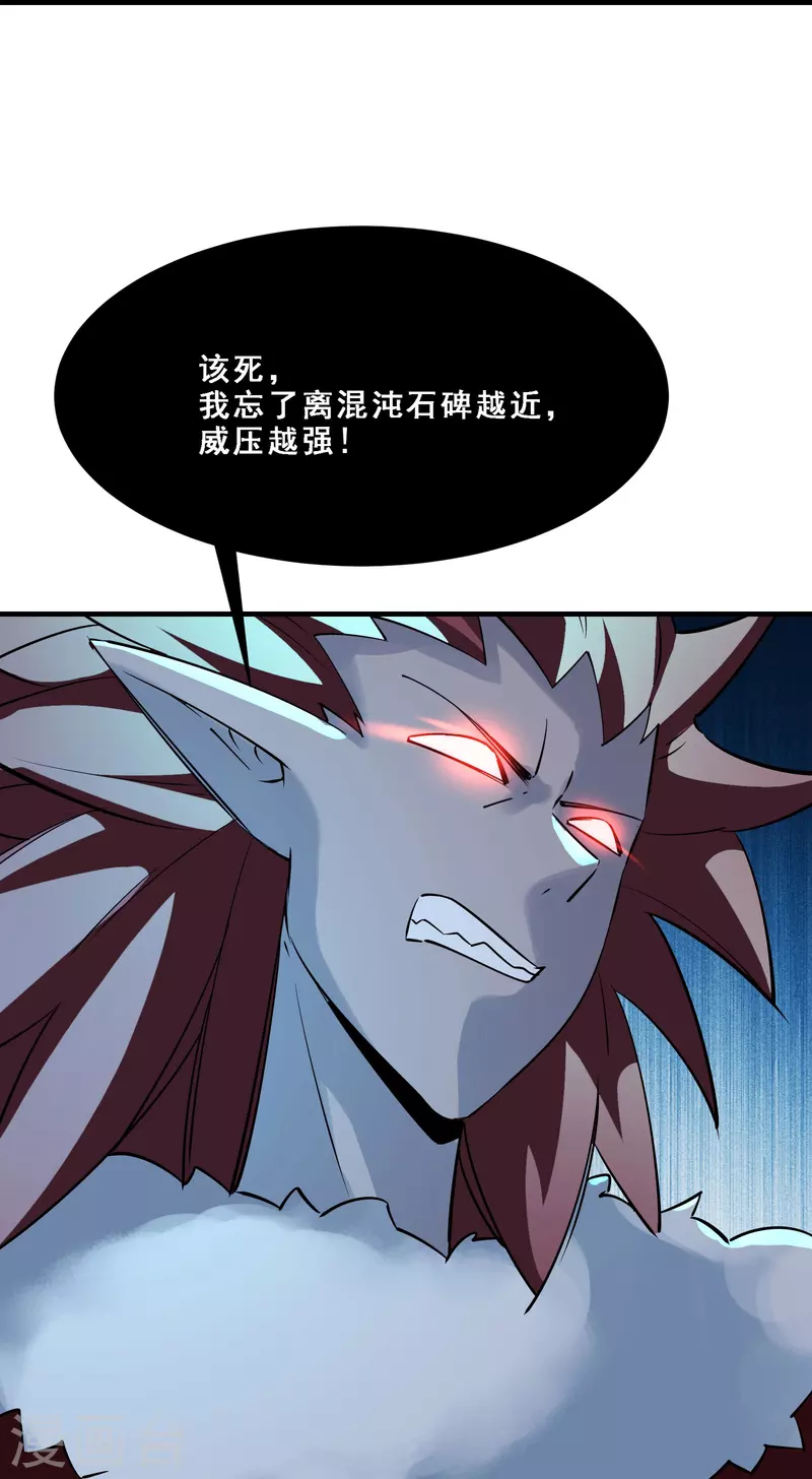 徒弟都是女魔头韩漫全集-第76话 回见了您内！无删减无遮挡章节图片 