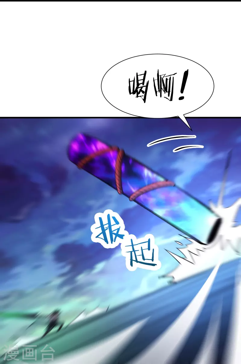徒弟都是女魔头韩漫全集-第76话 回见了您内！无删减无遮挡章节图片 