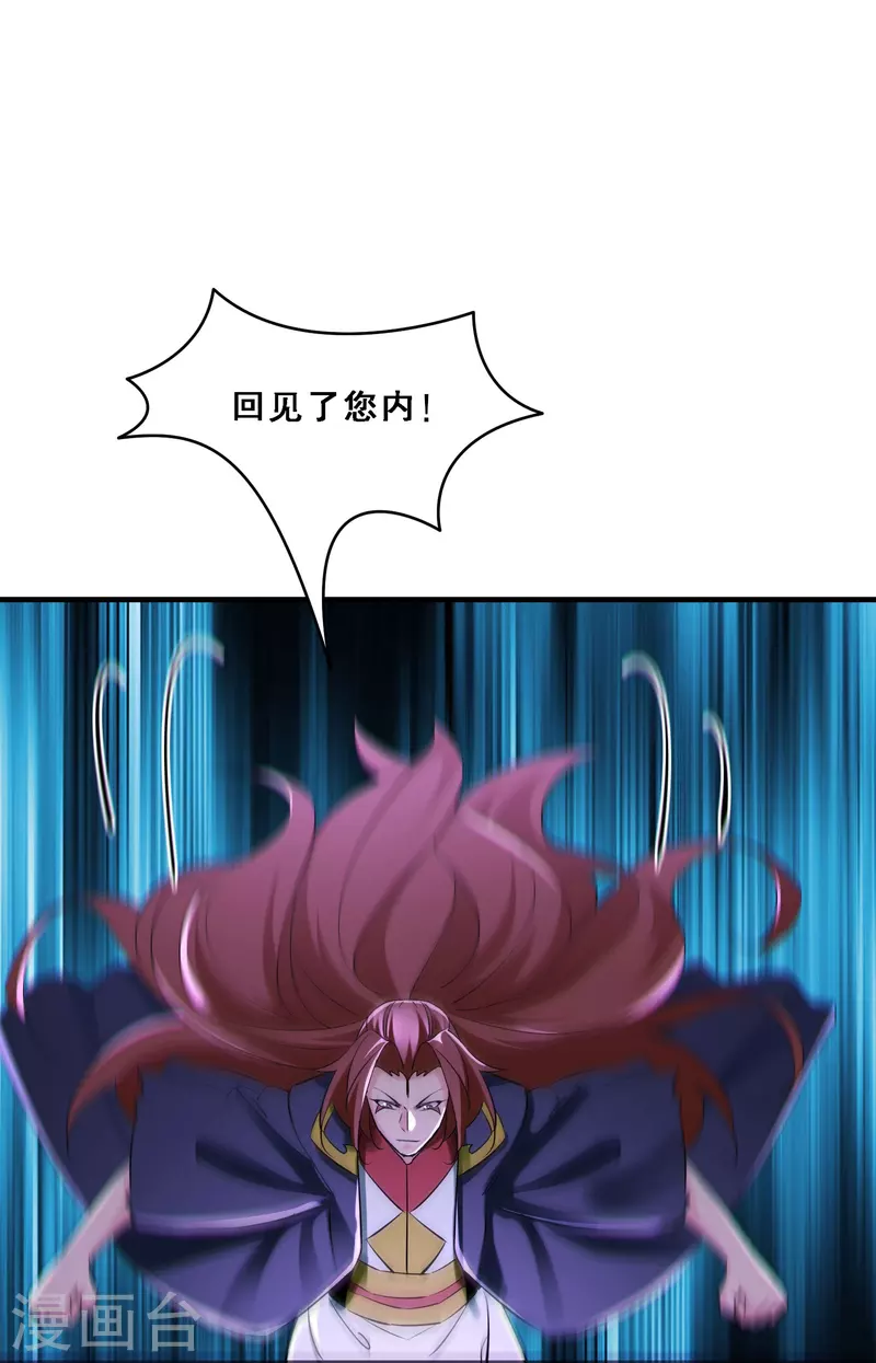 徒弟都是女魔头韩漫全集-第76话 回见了您内！无删减无遮挡章节图片 