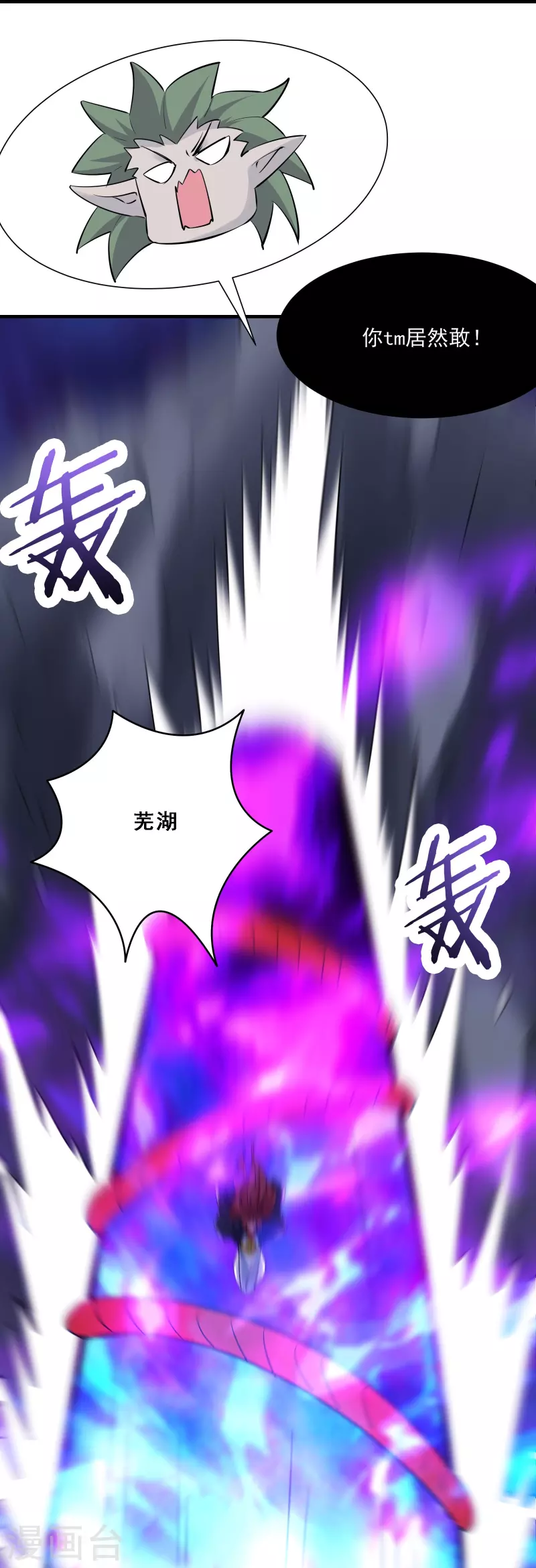 徒弟都是女魔头韩漫全集-第76话 回见了您内！无删减无遮挡章节图片 