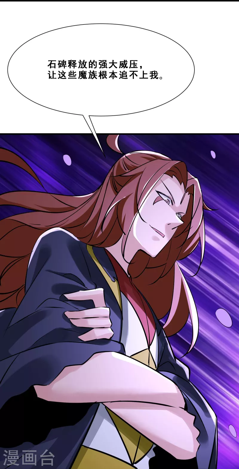 徒弟都是女魔头韩漫全集-第76话 回见了您内！无删减无遮挡章节图片 