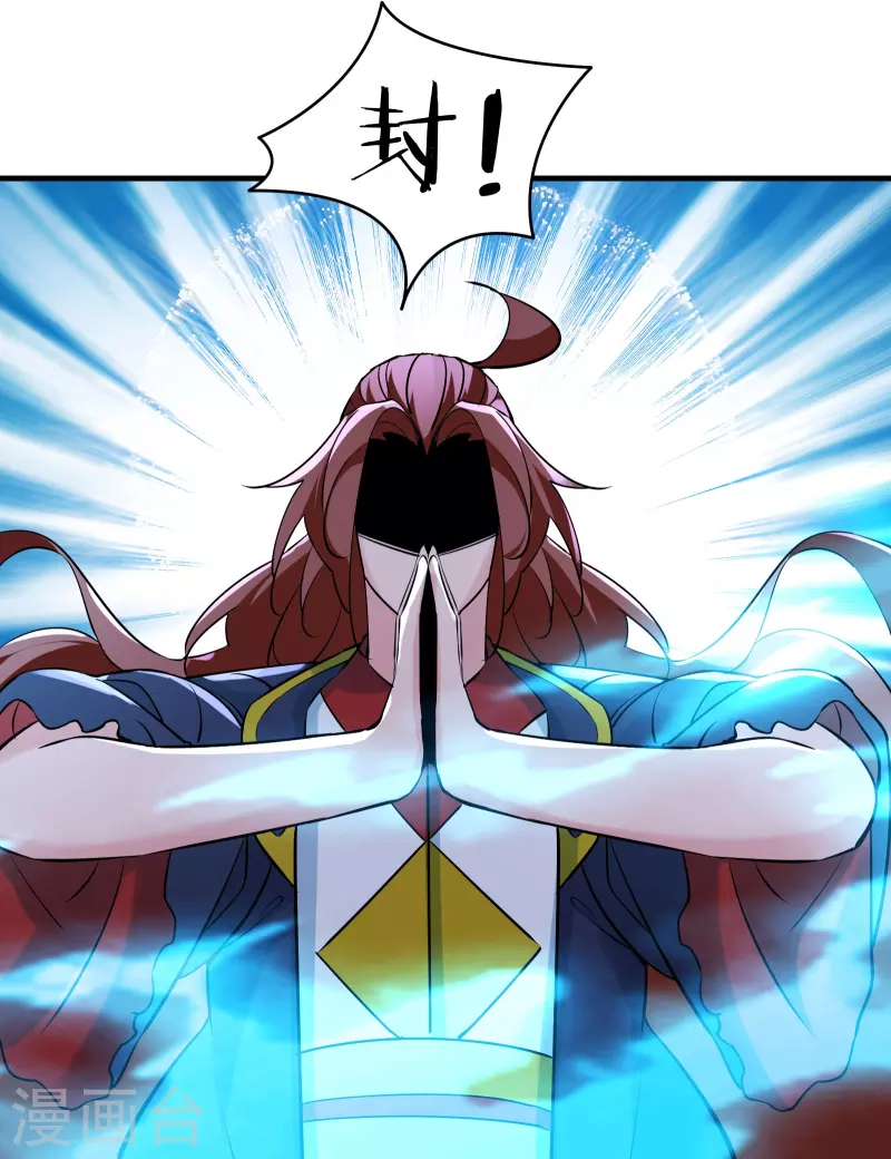 徒弟都是女魔头韩漫全集-第76话 回见了您内！无删减无遮挡章节图片 