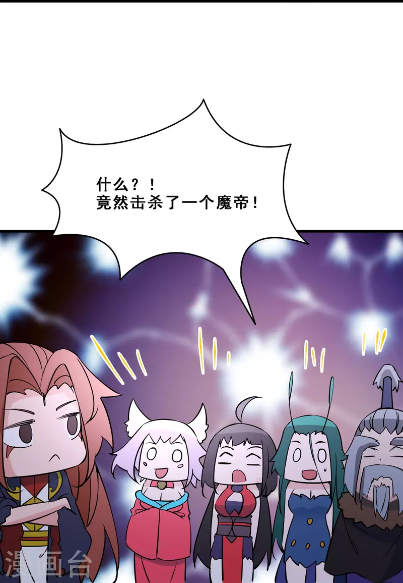 徒弟都是女魔头韩漫全集-第76话 回见了您内！无删减无遮挡章节图片 