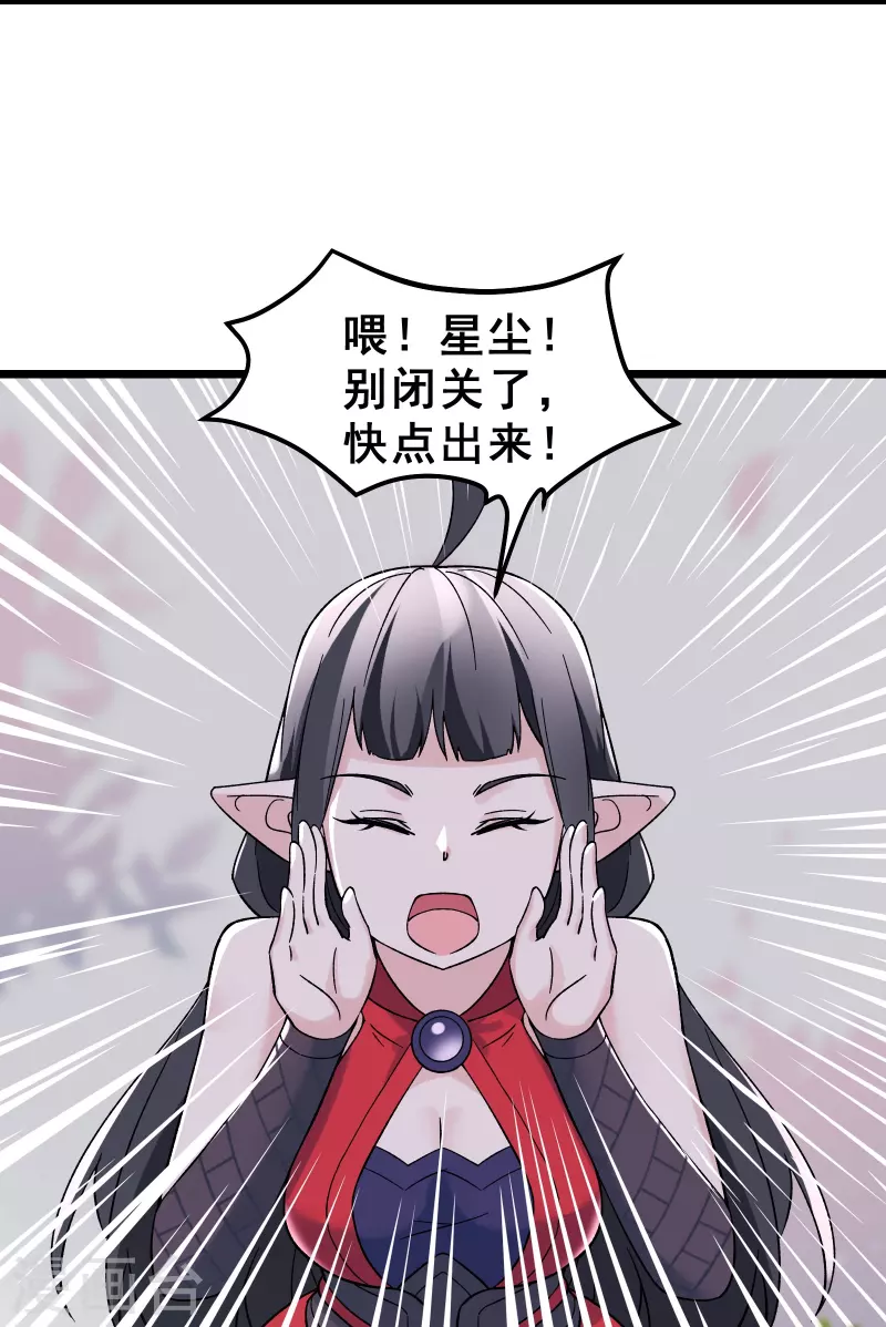 徒弟都是女魔头韩漫全集-第77话 走，去我的墓地看看无删减无遮挡章节图片 
