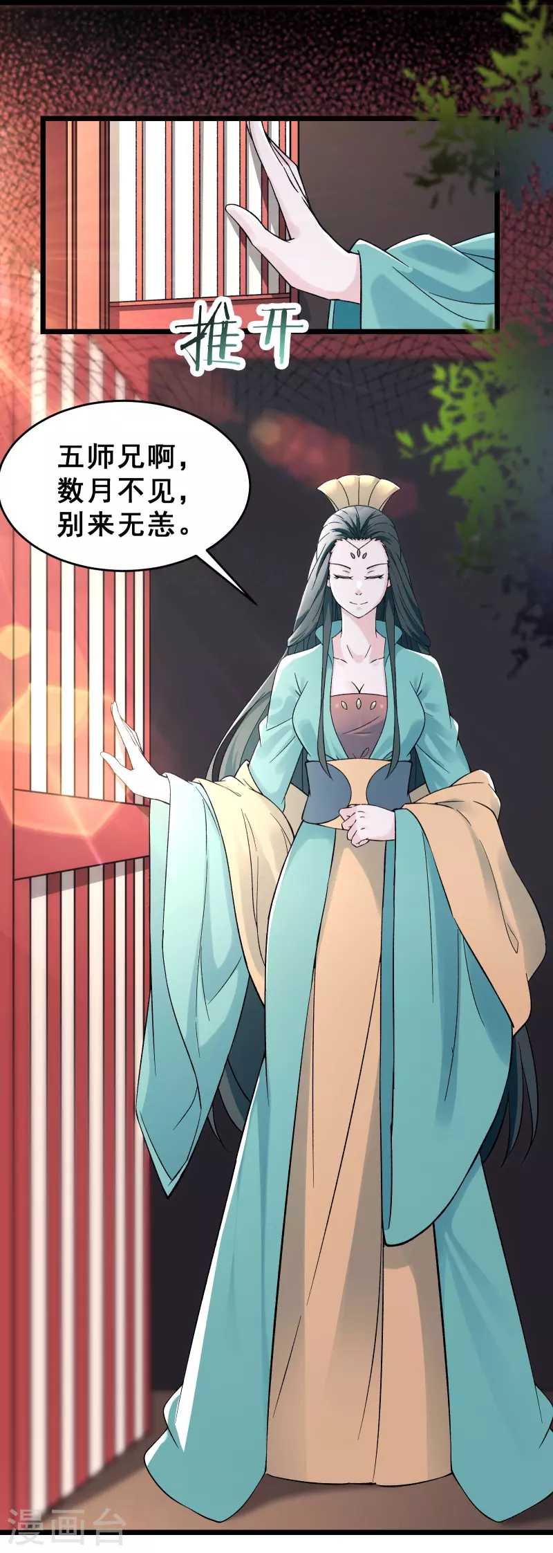 徒弟都是女魔头韩漫全集-第77话 走，去我的墓地看看无删减无遮挡章节图片 