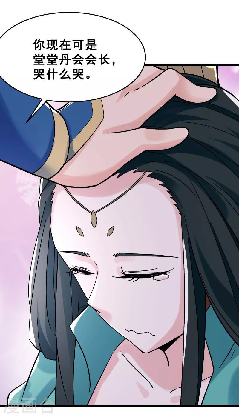 徒弟都是女魔头韩漫全集-第77话 走，去我的墓地看看无删减无遮挡章节图片 
