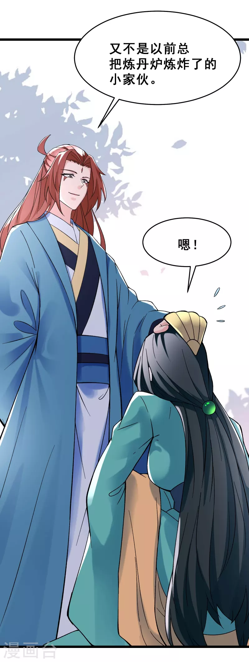 徒弟都是女魔头韩漫全集-第77话 走，去我的墓地看看无删减无遮挡章节图片 