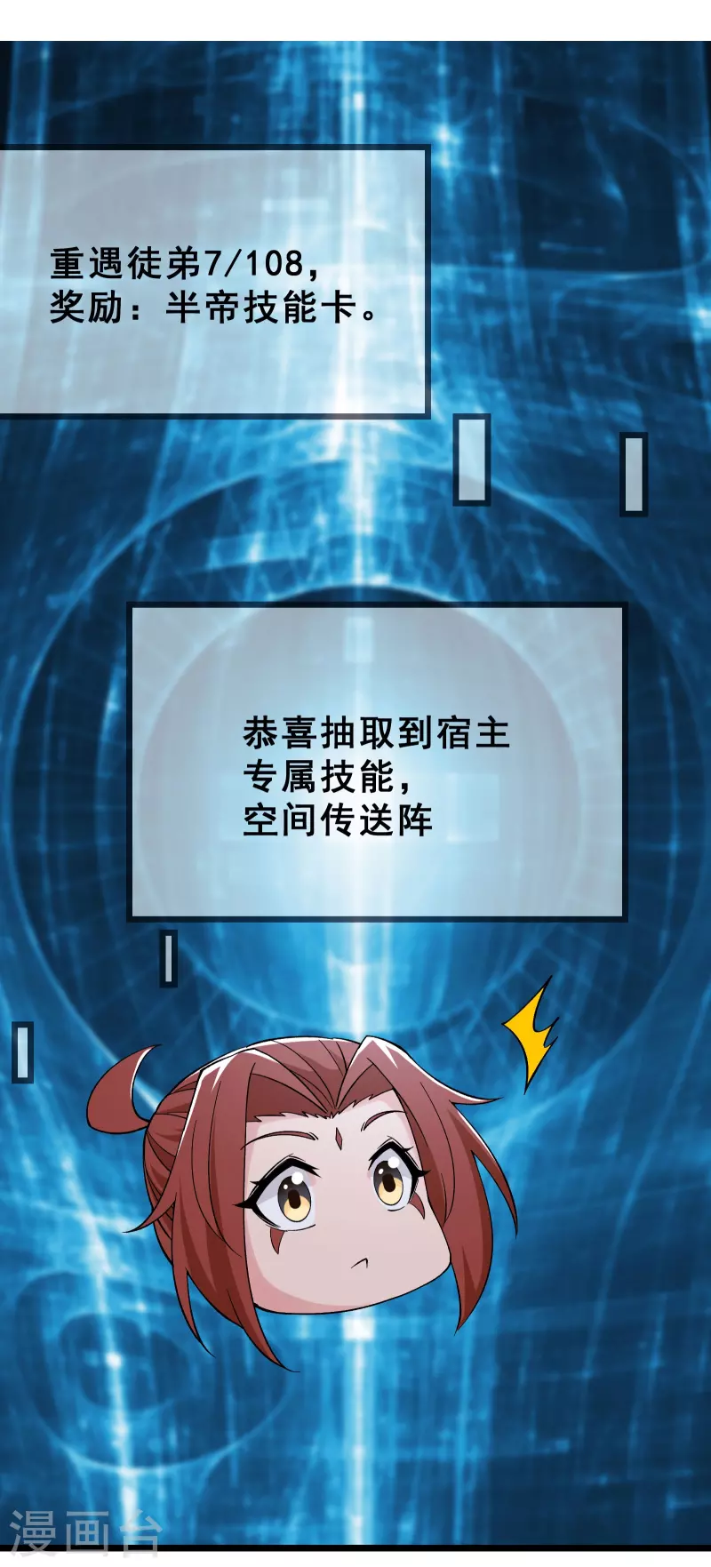 徒弟都是女魔头韩漫全集-第77话 走，去我的墓地看看无删减无遮挡章节图片 