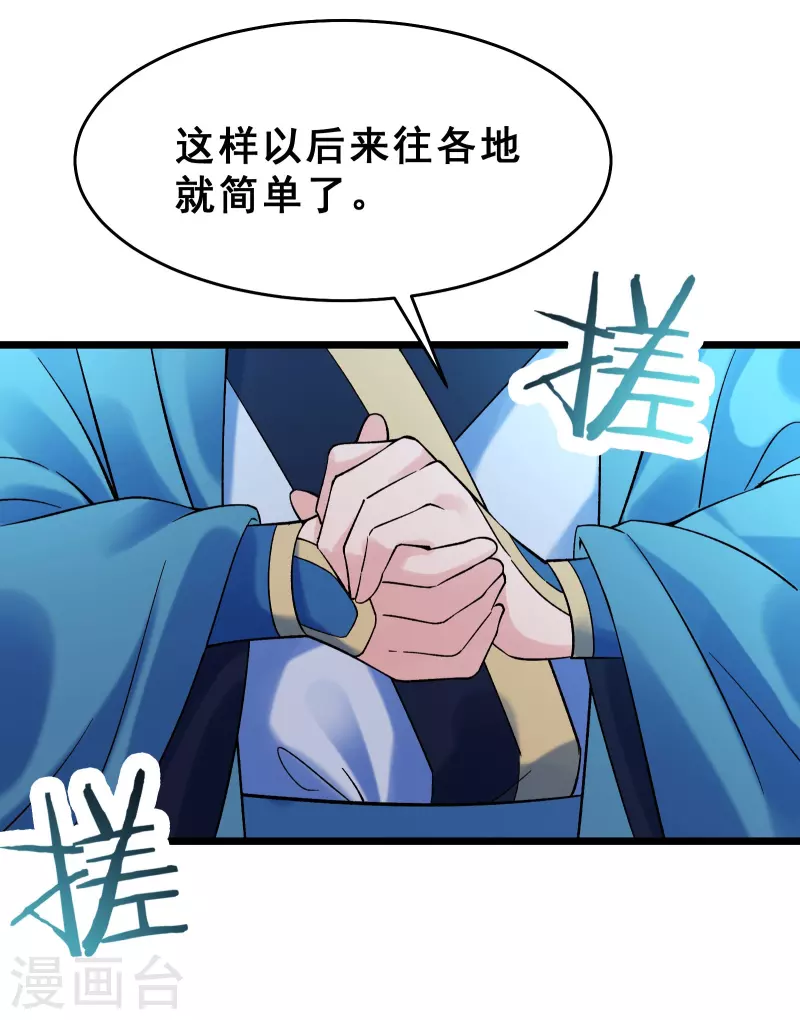 徒弟都是女魔头韩漫全集-第77话 走，去我的墓地看看无删减无遮挡章节图片 