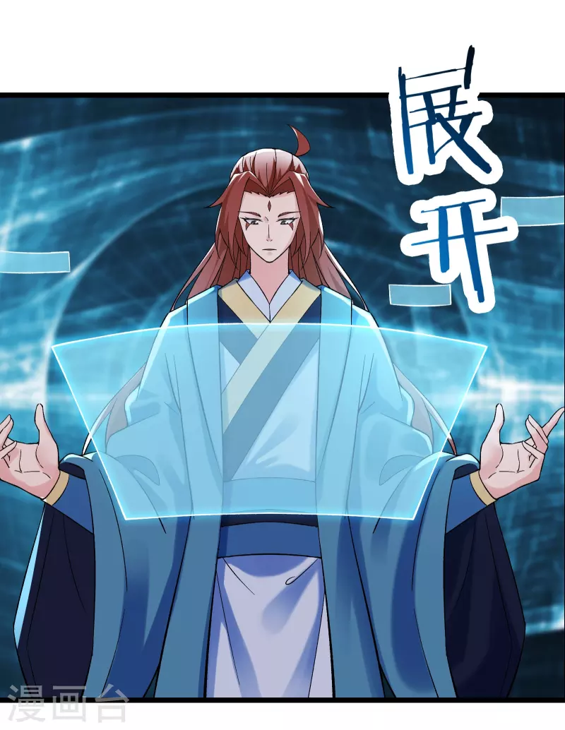 徒弟都是女魔头韩漫全集-第77话 走，去我的墓地看看无删减无遮挡章节图片 