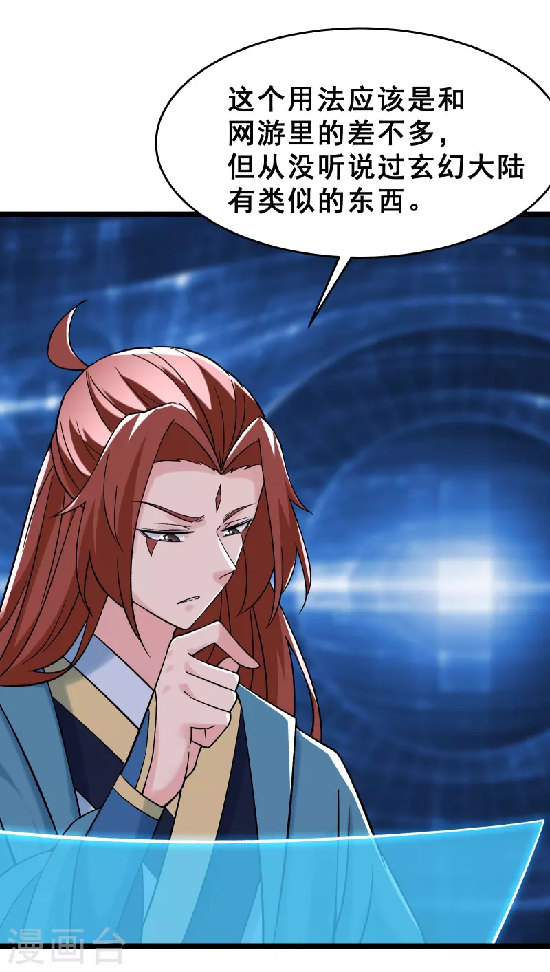 徒弟都是女魔头韩漫全集-第77话 走，去我的墓地看看无删减无遮挡章节图片 