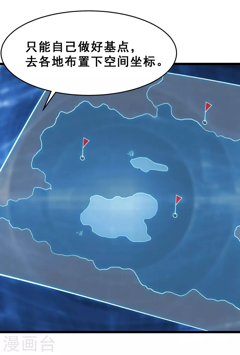 徒弟都是女魔头韩漫全集-第77话 走，去我的墓地看看无删减无遮挡章节图片 