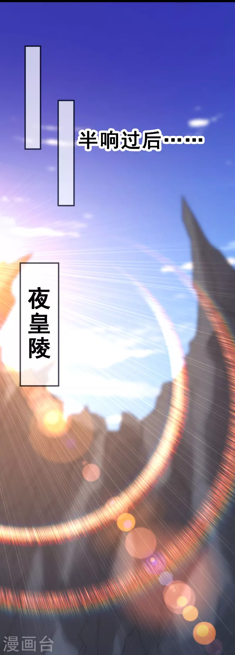 徒弟都是女魔头韩漫全集-第77话 走，去我的墓地看看无删减无遮挡章节图片 