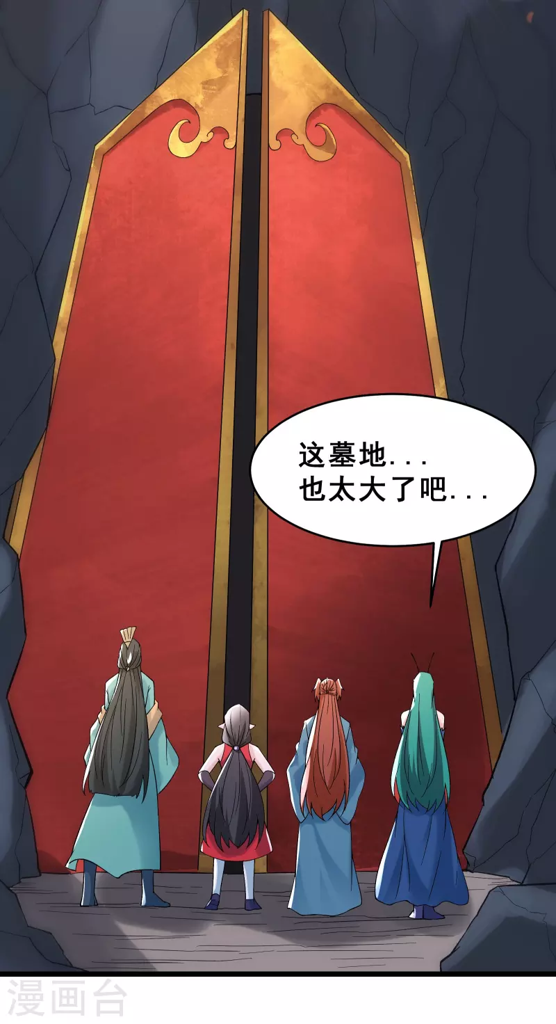 徒弟都是女魔头韩漫全集-第77话 走，去我的墓地看看无删减无遮挡章节图片 