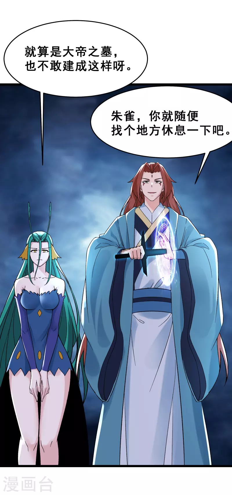 徒弟都是女魔头韩漫全集-第77话 走，去我的墓地看看无删减无遮挡章节图片 
