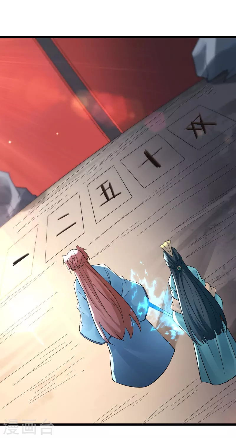 徒弟都是女魔头韩漫全集-第77话 走，去我的墓地看看无删减无遮挡章节图片 