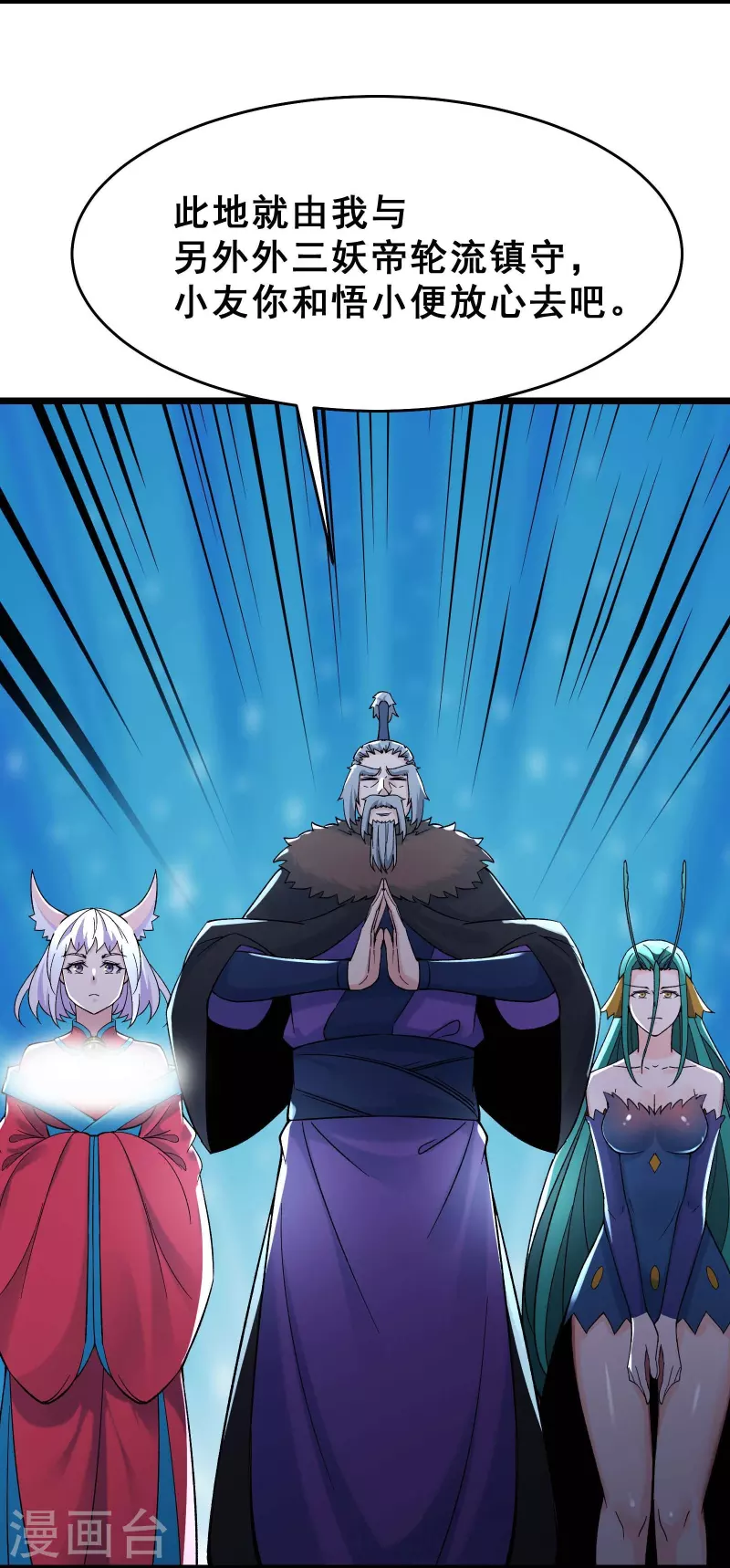 徒弟都是女魔头韩漫全集-第77话 走，去我的墓地看看无删减无遮挡章节图片 