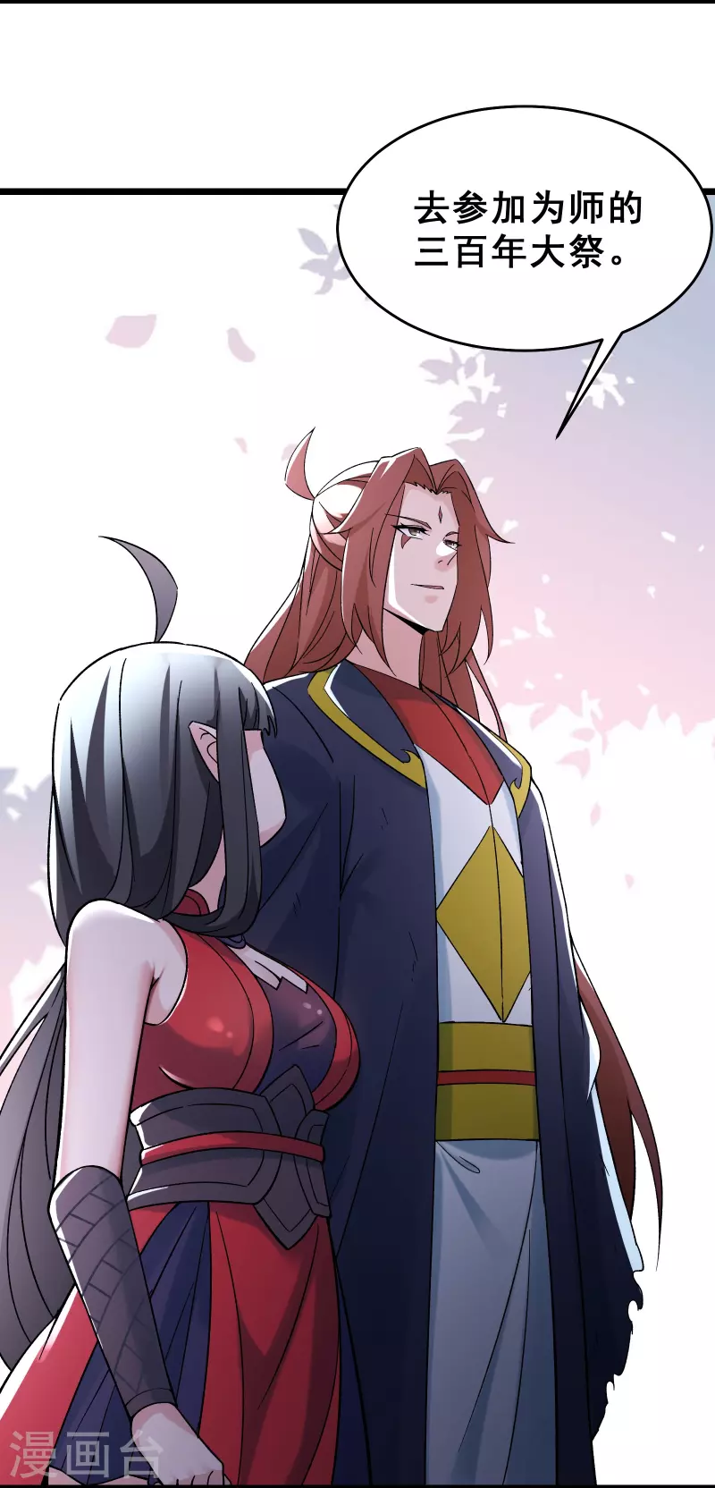 徒弟都是女魔头韩漫全集-第77话 走，去我的墓地看看无删减无遮挡章节图片 
