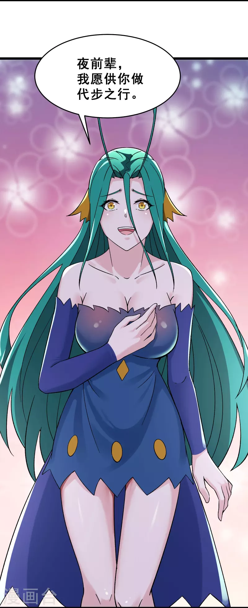 徒弟都是女魔头韩漫全集-第77话 走，去我的墓地看看无删减无遮挡章节图片 