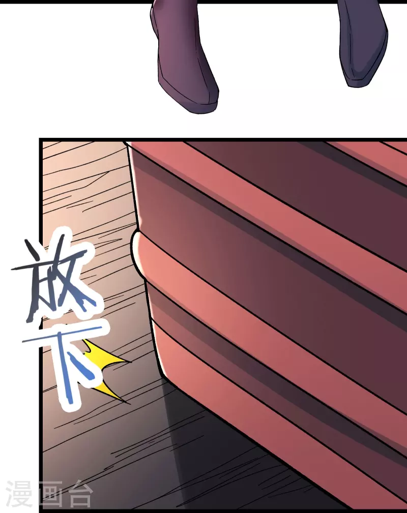徒弟都是女魔头韩漫全集-第78话 三百年大祭无删减无遮挡章节图片 