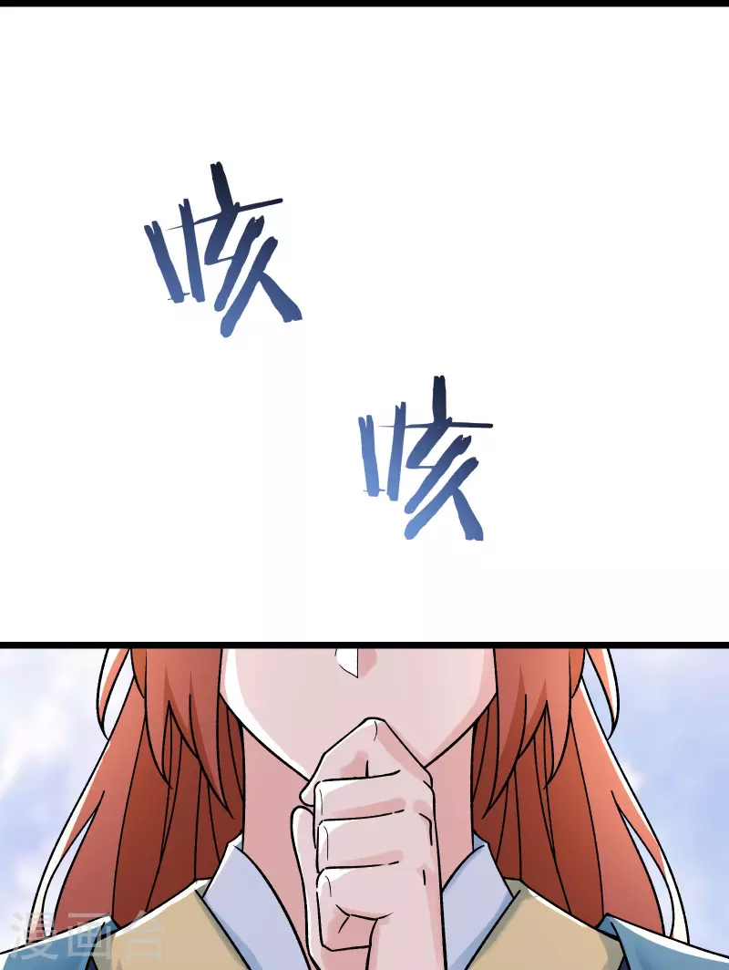 徒弟都是女魔头韩漫全集-第78话 三百年大祭无删减无遮挡章节图片 