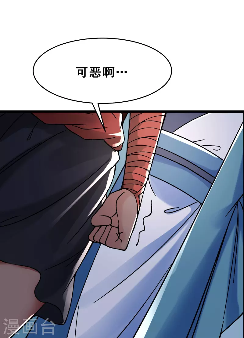 徒弟都是女魔头韩漫全集-第78话 三百年大祭无删减无遮挡章节图片 