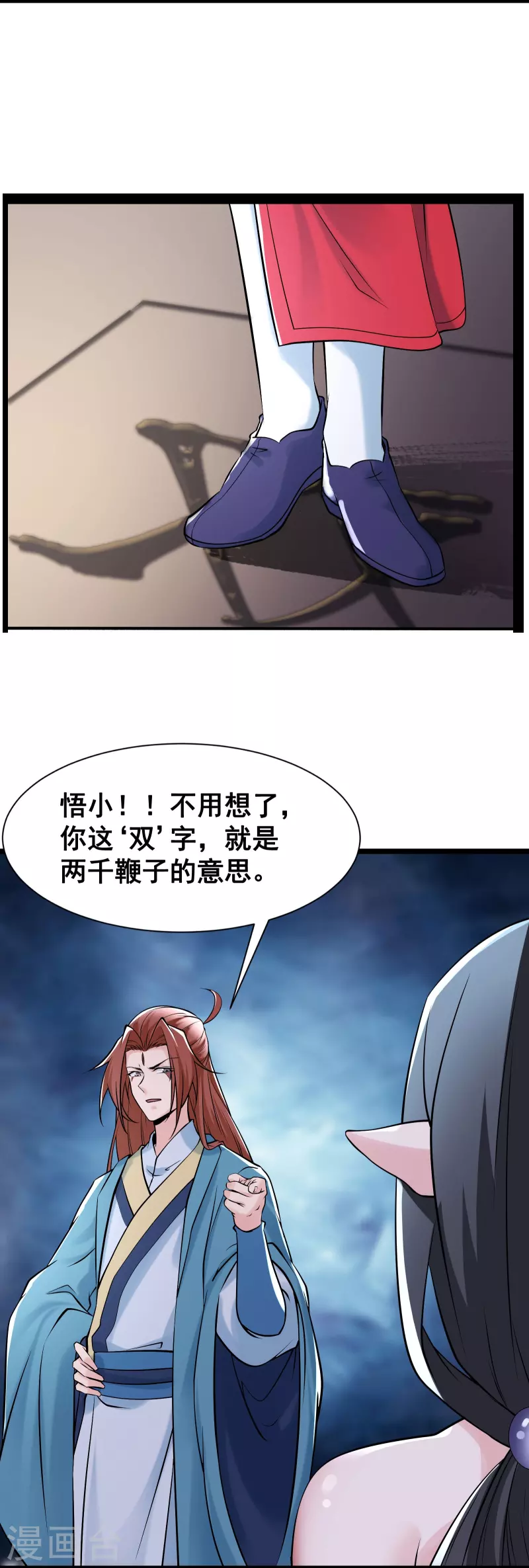 徒弟都是女魔头韩漫全集-第79话 受罚！无删减无遮挡章节图片 