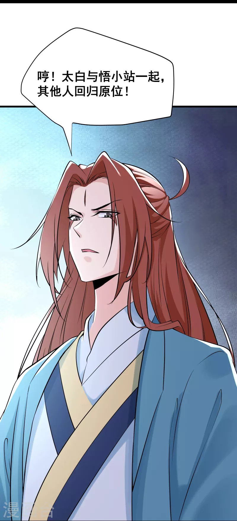 徒弟都是女魔头韩漫全集-第79话 受罚！无删减无遮挡章节图片 
