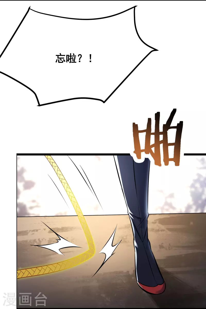 徒弟都是女魔头韩漫全集-第79话 受罚！无删减无遮挡章节图片 