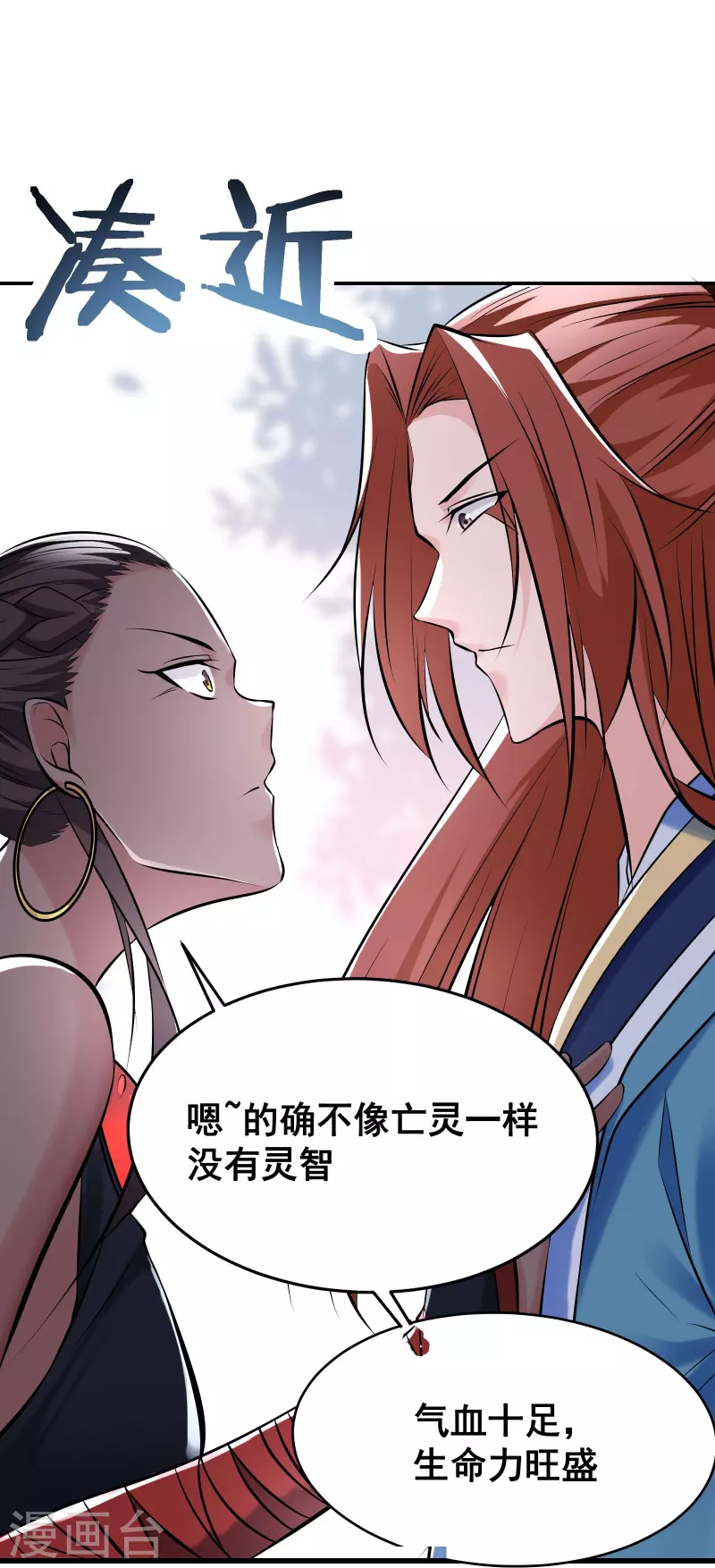 徒弟都是女魔头韩漫全集-第79话 受罚！无删减无遮挡章节图片 