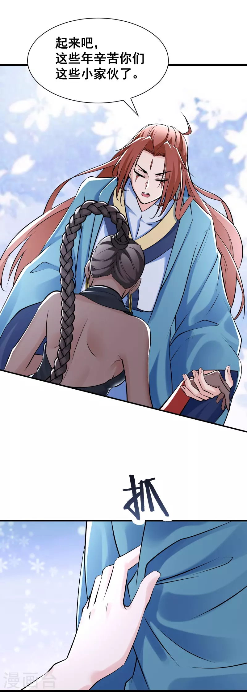 徒弟都是女魔头韩漫全集-第79话 受罚！无删减无遮挡章节图片 